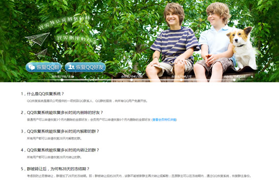 QQ恢復(fù)好友對(duì)方知道嗎？ 手機(jī)QQ恢復(fù)好友教程
