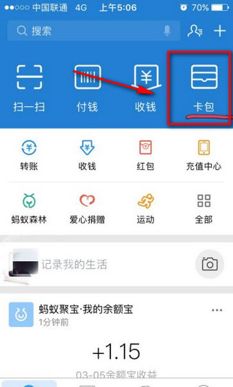 支付寶獎(jiǎng)勵(lì)金在什么地方領(lǐng)取？ 支付寶獎(jiǎng)勵(lì)金獲得教程