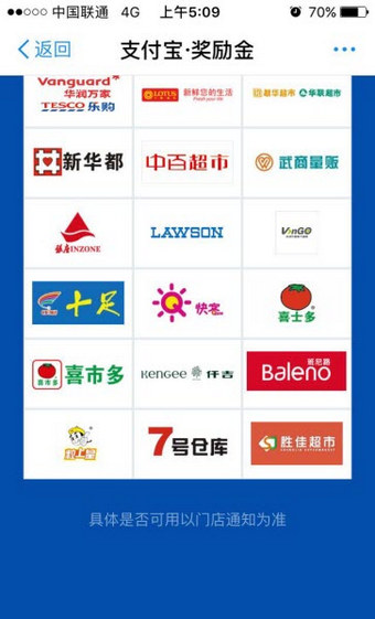 支付寶獎(jiǎng)勵(lì)金在什么地方領(lǐng)取？ 支付寶獎(jiǎng)勵(lì)金獲得教程