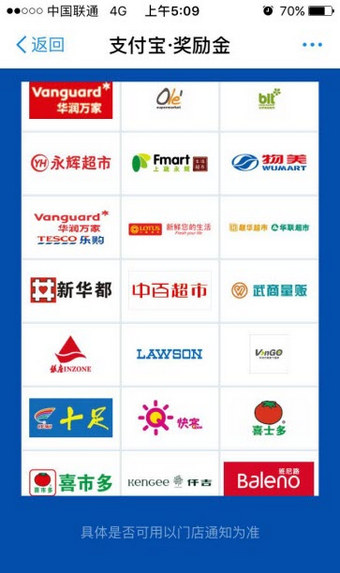 支付寶獎(jiǎng)勵(lì)金在什么地方領(lǐng)取？ 支付寶獎(jiǎng)勵(lì)金獲得教程