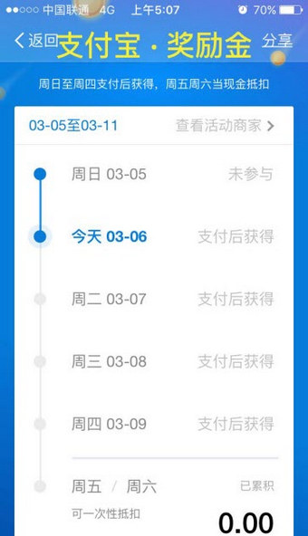 支付寶獎(jiǎng)勵(lì)金在什么地方領(lǐng)取？ 支付寶獎(jiǎng)勵(lì)金獲得教程