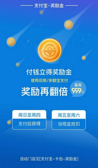 支付寶獎(jiǎng)勵(lì)金在什么地方領(lǐng)取？ 支付寶獎(jiǎng)勵(lì)金獲得教程