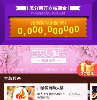 百度女神卡怎么申請(qǐng) 百度女神卡申請(qǐng)入口