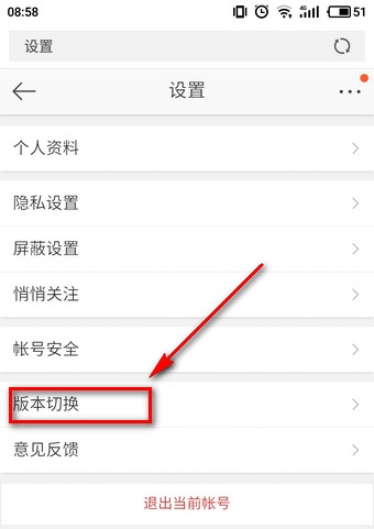 微博頭像專(zhuān)輯怎么刪除 微博頭像相冊(cè)怎么隱藏
