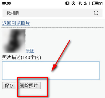 微博頭像專(zhuān)輯怎么刪除 微博頭像相冊(cè)怎么隱藏