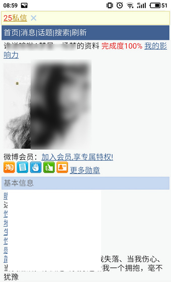 微博頭像專(zhuān)輯怎么刪除 微博頭像相冊(cè)怎么隱藏