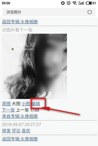 微博頭像專(zhuān)輯怎么刪除 微博頭像相冊(cè)怎么隱藏