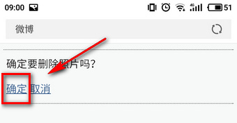微博頭像專(zhuān)輯怎么刪除 微博頭像相冊(cè)怎么隱藏