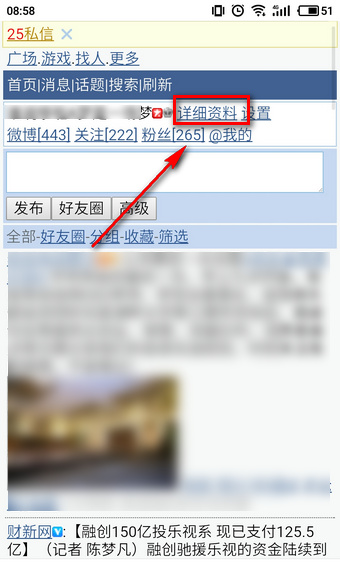 微博頭像專(zhuān)輯怎么刪除 微博頭像相冊(cè)怎么隱藏
