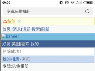 微博頭像專(zhuān)輯怎么刪除 微博頭像相冊(cè)怎么隱藏