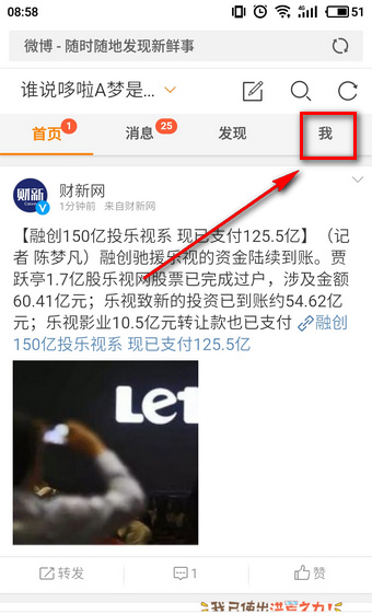 微博頭像專(zhuān)輯怎么刪除 微博頭像相冊(cè)怎么隱藏