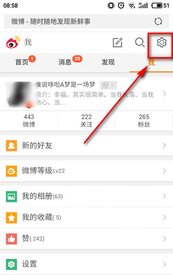 微博頭像專(zhuān)輯怎么刪除 微博頭像相冊(cè)怎么隱藏