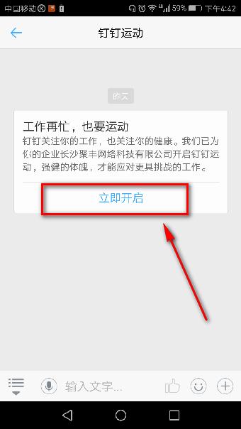 釘釘運(yùn)動(dòng)怎樣計(jì)步？ 釘釘運(yùn)動(dòng)怎么打開(kāi)