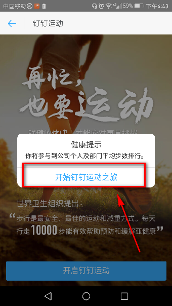 釘釘運(yùn)動(dòng)怎樣計(jì)步？ 釘釘運(yùn)動(dòng)怎么打開(kāi)