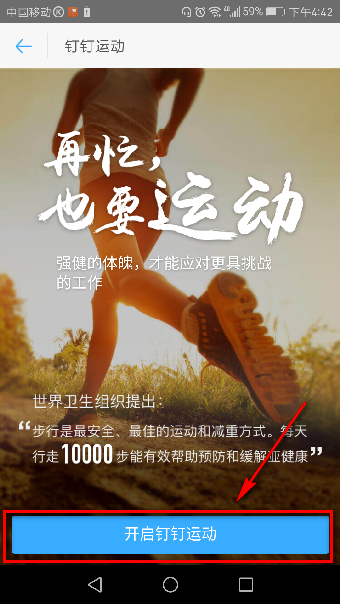釘釘運(yùn)動(dòng)怎樣計(jì)步？ 釘釘運(yùn)動(dòng)怎么打開(kāi)