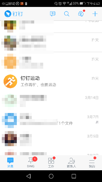 釘釘運(yùn)動(dòng)怎樣計(jì)步？ 釘釘運(yùn)動(dòng)怎么打開(kāi)