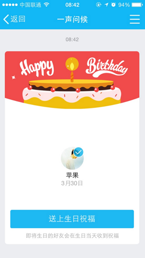 QQ好友紀(jì)念日在哪里？手機(jī)QQ好友紀(jì)念日查找方法