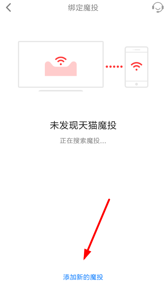 天貓魔投怎么使用？詳細操作流程