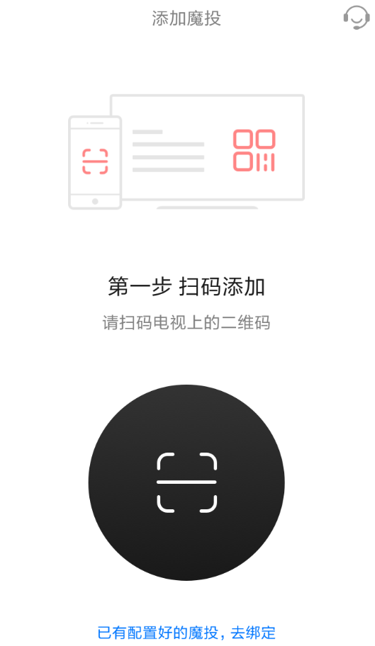 天貓魔投怎么使用？詳細操作流程