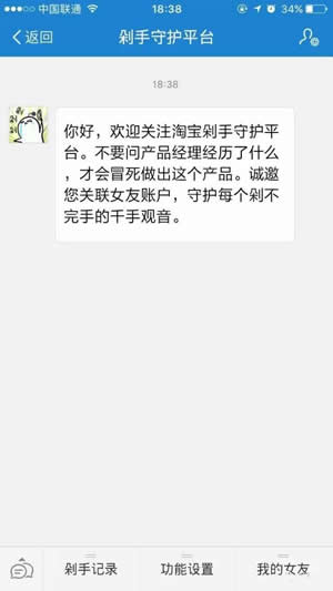 淘寶剁手守護(hù)平臺(tái)是真的嗎 淘寶剁手守護(hù)平臺(tái)地點(diǎn)