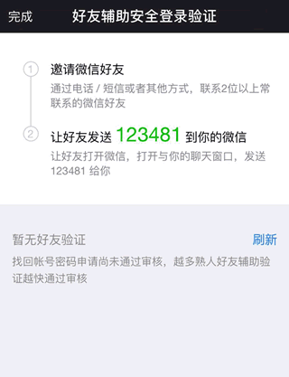 新手機(jī)號(hào)被注冊(cè)了微信怎么辦 新手機(jī)號(hào)開(kāi)通微信教程