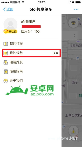 支付寶共享單車(chē)押金怎么退 支付寶共享單車(chē)押金退還方法