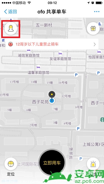 支付寶共享單車(chē)押金怎么退 支付寶共享單車(chē)押金退還方法