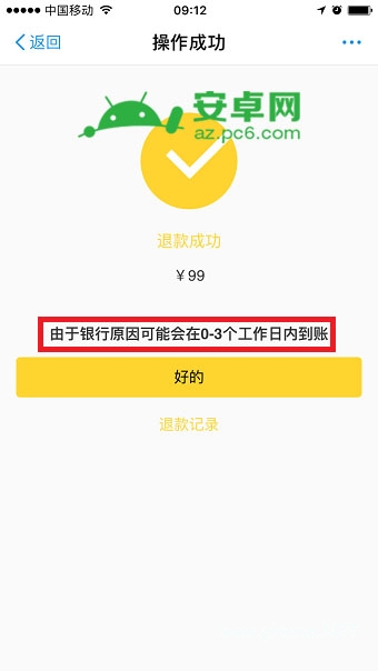 支付寶共享單車(chē)押金怎么退 支付寶共享單車(chē)押金退還方法