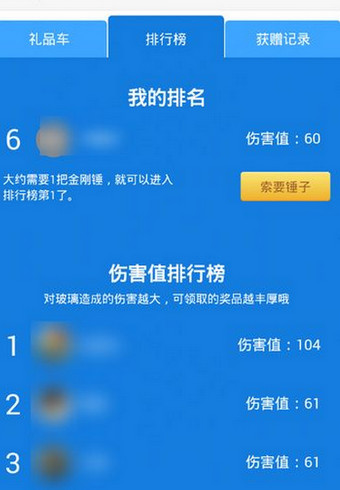 釘釘砸禮品如何瓜分 釘釘砸禮品真假？