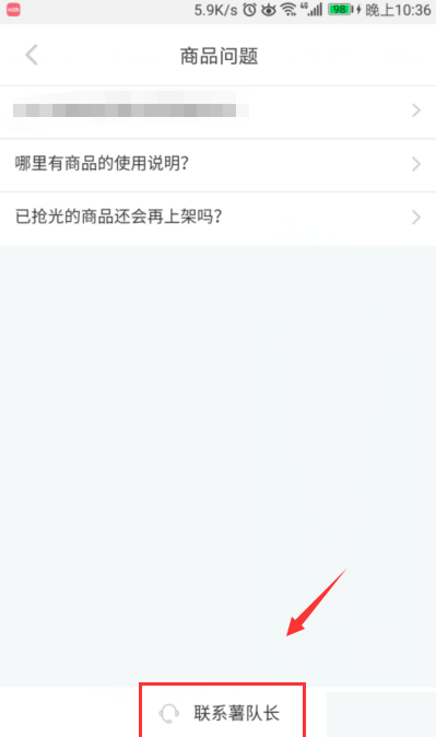 小紅書APP聯(lián)系在線客服簡單操作流程