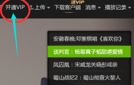 在愛(ài)奇藝中激活激活碼詳細(xì)操作流程