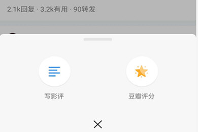 豆瓣APP如何寫影評？ 豆瓣APP寫影評方法教程解答！