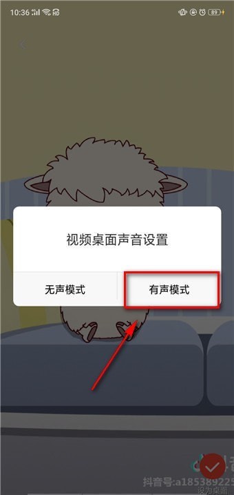 抖音壁紙如何設(shè)置聲音？抖音壁紙?jiān)O(shè)置聲音方法教程解答！