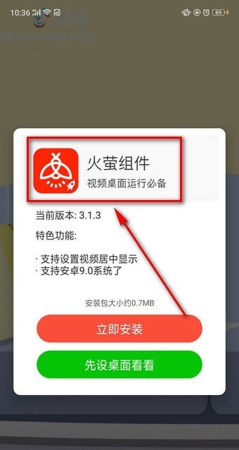 抖音壁紙如何設(shè)置聲音？抖音壁紙?jiān)O(shè)置聲音方法教程解答！
