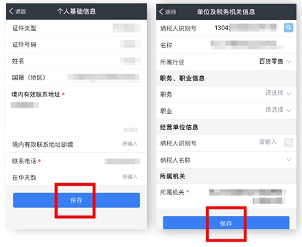 支付寶中如何報(bào)稅？ 支付寶報(bào)稅方法攻略介紹！