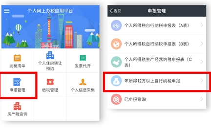 支付寶中如何報(bào)稅？ 支付寶報(bào)稅方法攻略介紹！