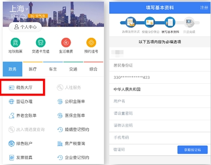 支付寶中如何報(bào)稅？ 支付寶報(bào)稅方法攻略介紹！