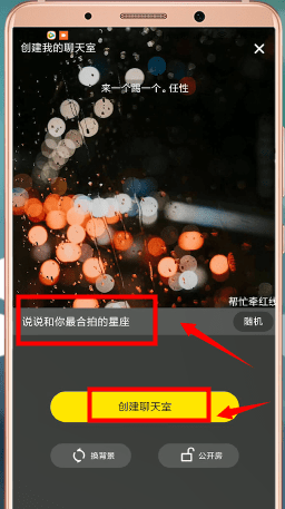 快手小游戲app中打開聊天室詳細(xì)操作流程