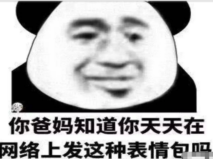 抖音那誰你看下這個表情包有哪些？抖音那誰你看下這個表情包介紹！
