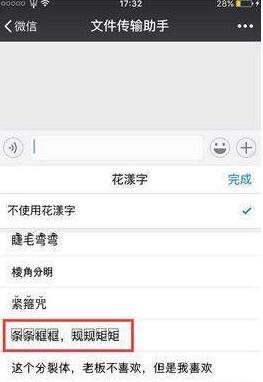 微信中如何設(shè)置帶方框字 微信中設(shè)置帶方框字方法