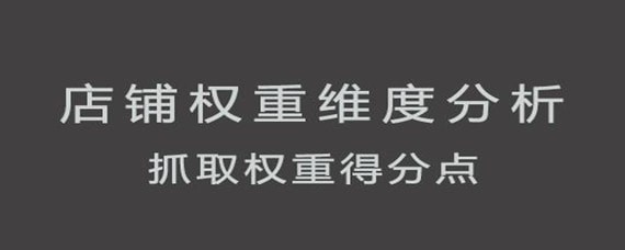 淘寶賬號降權(quán)在哪里看 淘寶賬號降權(quán)查看方法