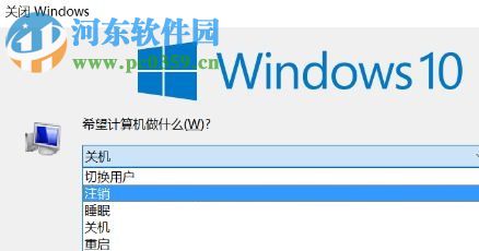 解決win10只有注銷(xiāo)之后才能使用的方法