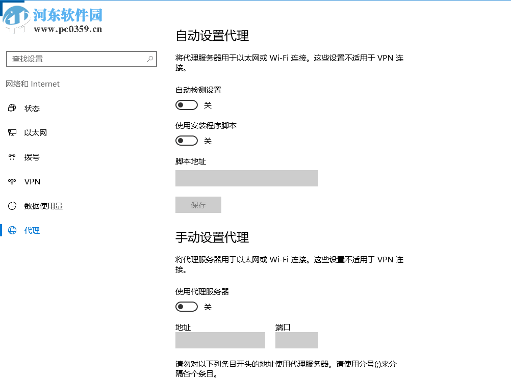 解決win10 1709開機(jī)自動打開代理服務(wù)器不能上網(wǎng)的方法