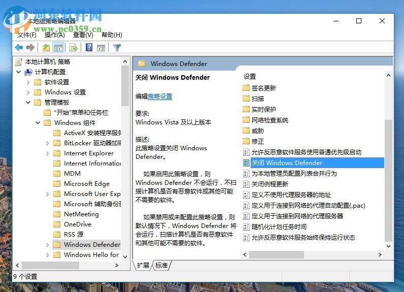 解決Windows無(wú)法在本地計(jì)算機(jī)上啟動(dòng)Windows Defender 577的方法