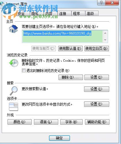 解決Win7瀏覽器提示“該站點(diǎn)的安全證書有問(wèn)題”的方法