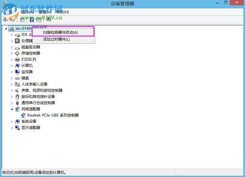 解決win8.1“以太網(wǎng)沒有有效的ip配置”的方法