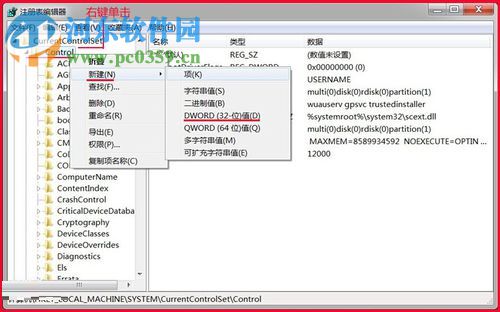 處理win7下安裝autocad2010提示“錯誤1935,安裝程序集”的方法