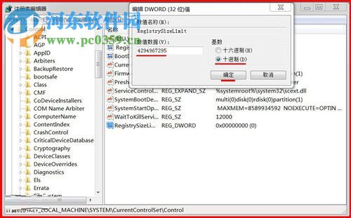 處理win7下安裝autocad2010提示“錯誤1935,安裝程序集”的方法