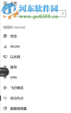 修復(fù)win10“我們無法設(shè)置移動熱點因為你的電腦未建立以太網(wǎng)”的方法