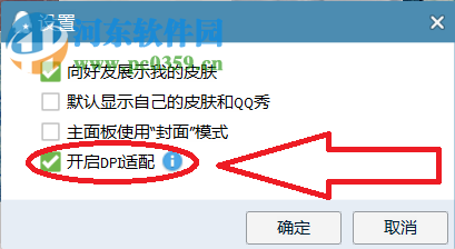 win7中調(diào)整qq頁面字體大小的方法